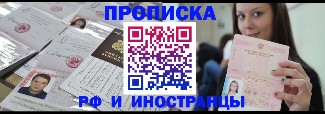 временная регистрация гарантия в Черкесске