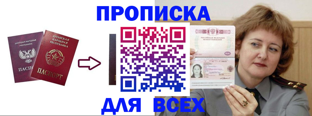 регистрация для школы в Черкесске